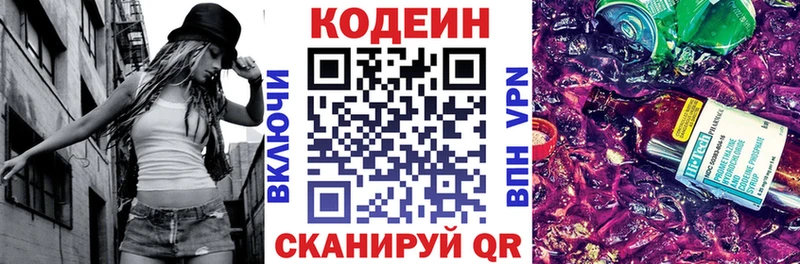 Кодеин Purple Drank  KRAKEN зеркало  Трёхгорный  дарнет шоп 