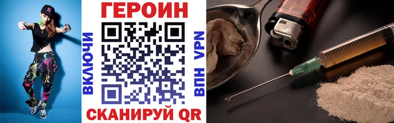 купить наркотик  Трёхгорный  OMG как зайти  ГЕРОИН белый 