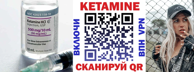 Кетамин VHQ  Трёхгорный 