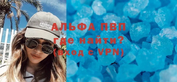 альфа пвп Армянск