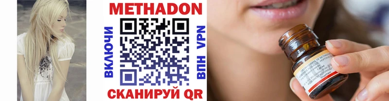 МЕТАДОН VHQ где можно купить наркотик Трёхгорный