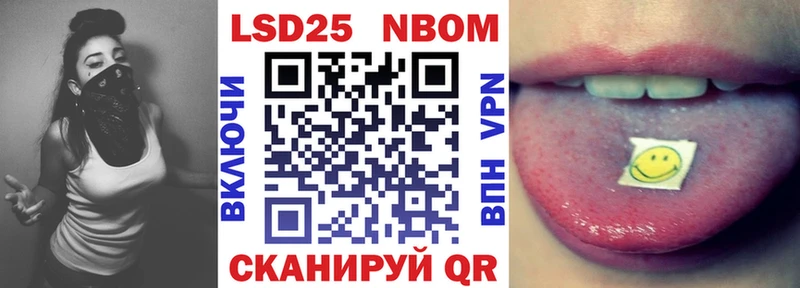 Марки NBOMe 1,8мг  Трёхгорный 